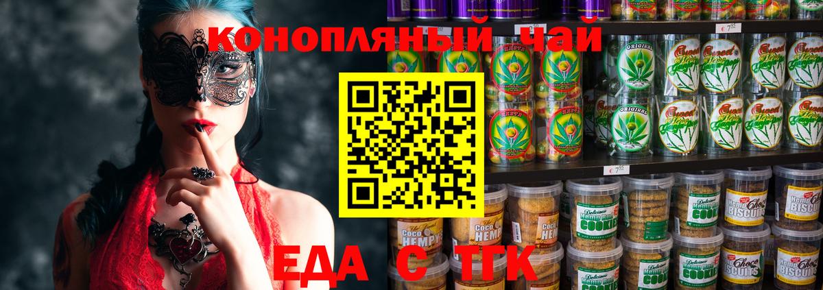 Cannafood марихуана  Вход с VPN  Котовск 