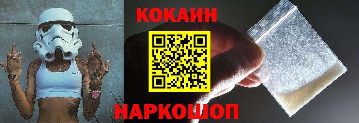 Cocaine Колумбийский  Вход с VPN  Cocaine  Котовск  Cocaine Колумбийский 