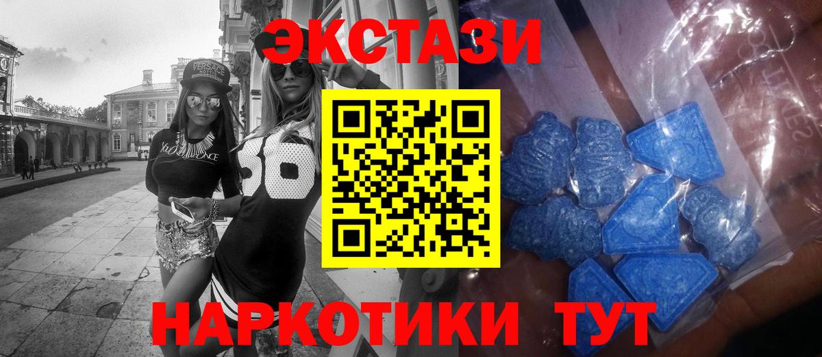 Ecstasy диски Котовск