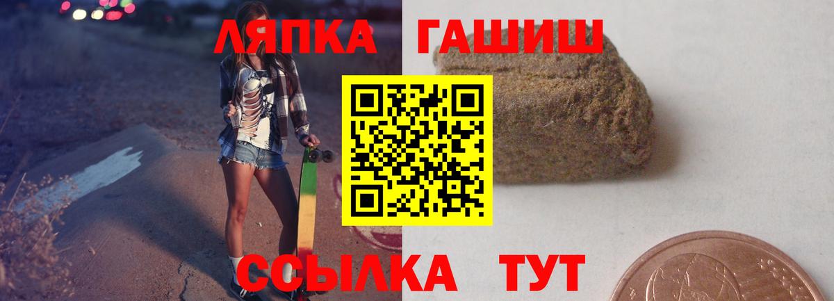 даркнет сайт  Гашиш  Гашиш 40% ТГК  Вход с VPN  Гашиш убойный  Котовск 