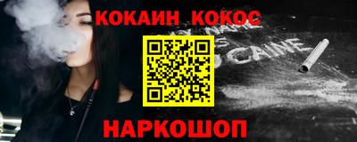 кокаин Конаково