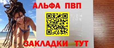 Альфа ПВП Комсомольск-на-Амуре