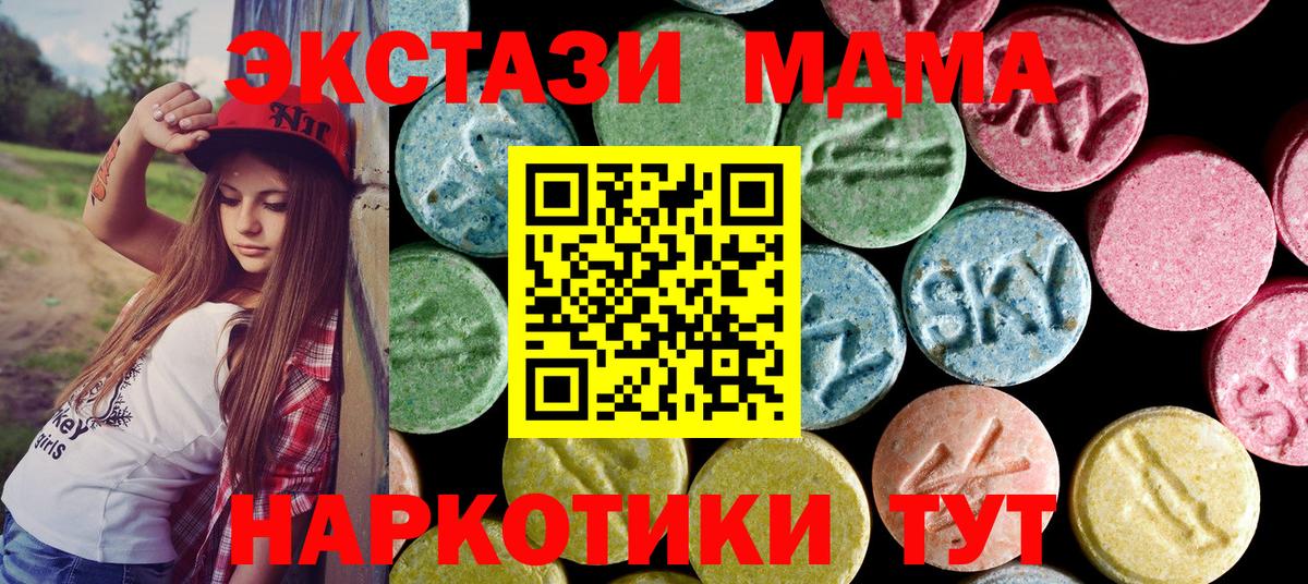 МДМА молли Котовск
