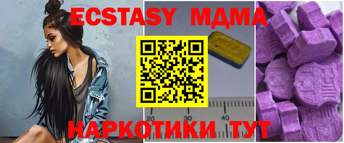 MDMA  МДМА crystal  Вход с VPN  Котовск 