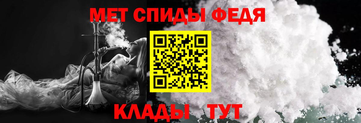 МЕТАМФЕТАМИН пудра  Вход с VPN  Котовск 