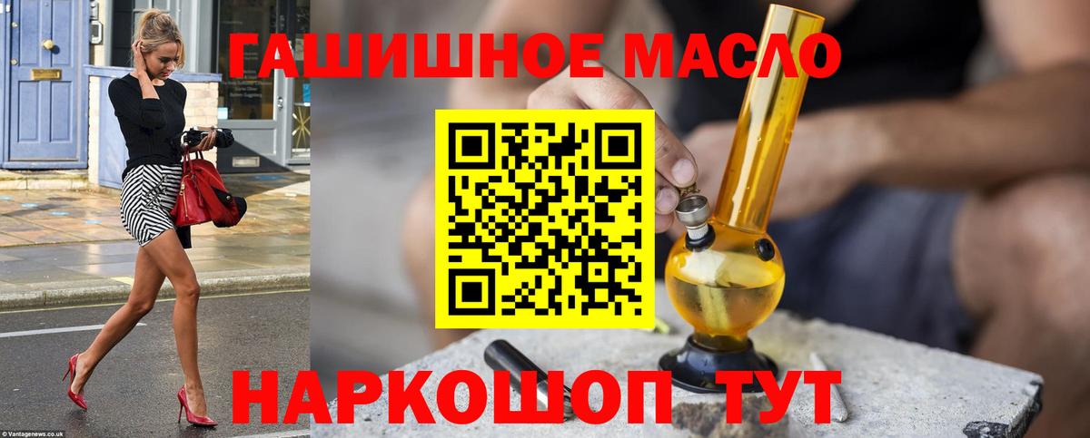 ТГК Wax Котовск