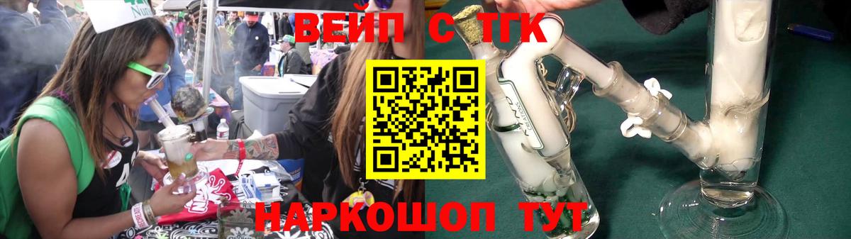 Дистиллят ТГК Wax  Вход с VPN  ТГК жижа  Котовск 