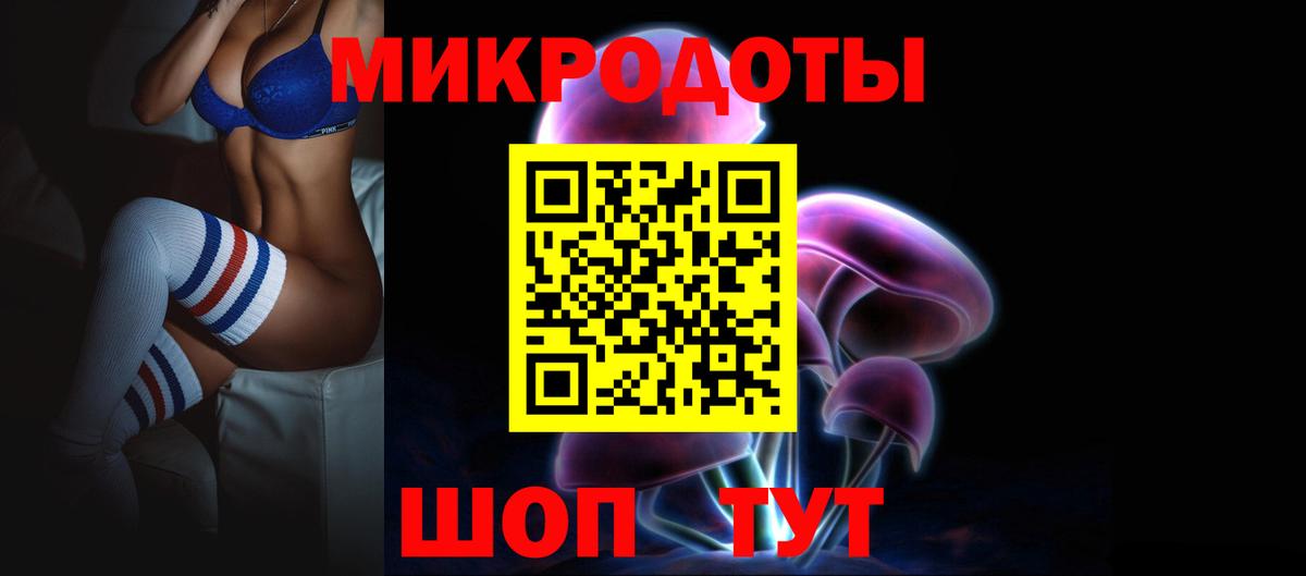 Псилоцибиновые грибы мухоморы  Вход с VPN  Котовск 