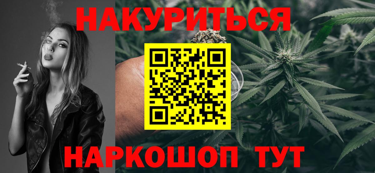 Марихуана LSD WEED Котовск