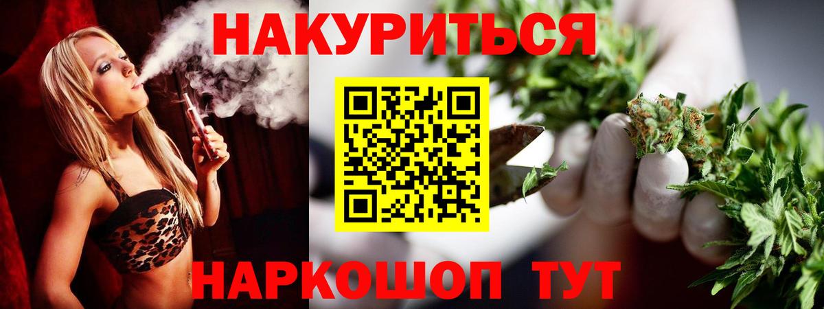 МАРИХУАНА THC 21%  Каннабис Amnesia  Шишки марихуана Ganja  Каннабис Bruce Banner  Вход с VPN  Котовск 